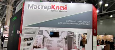РОСУПАК 2025