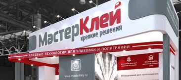 Росупак 2026, стенд E3037