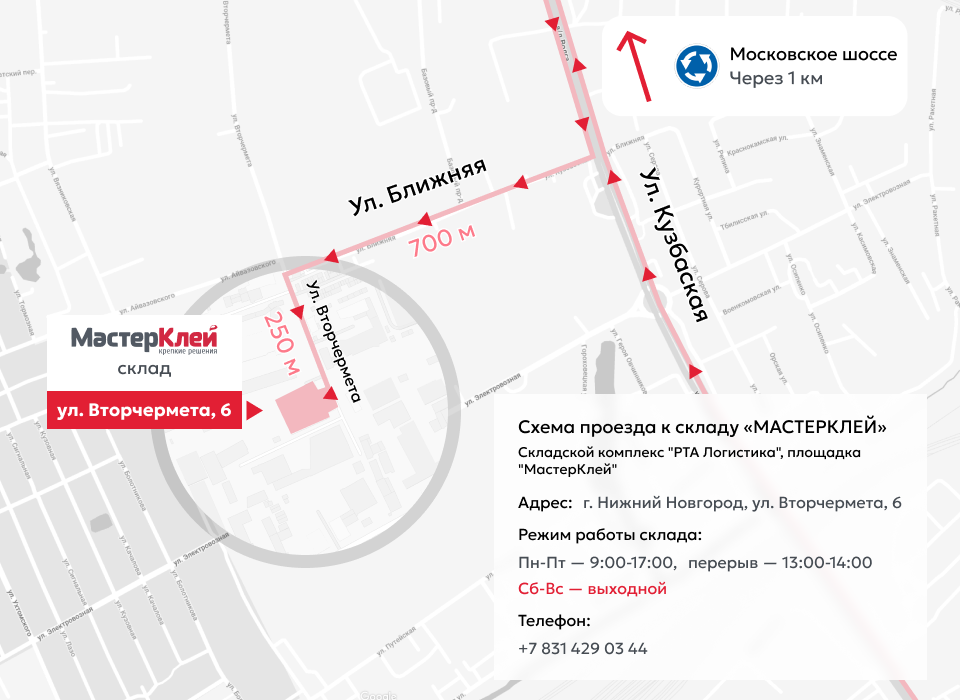схема проезда Нижний Новгород: Склад «МастерКлей» Площадка